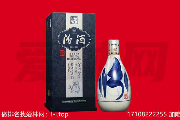 临汾市乡宁回收汾酒.jpg